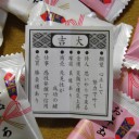 発売記念大会【わいずまん】土日/実家をからめて