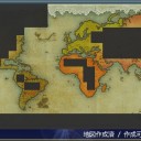 ワールドアトラス