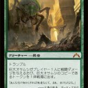 8オサムシ