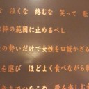 冬休み記×さし飲み＠1/4～1/5