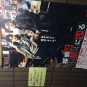 いつもの