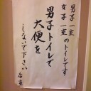 便器にまつわるエトセトラ