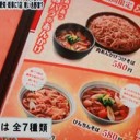 青い看板の吉野家