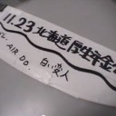 どうも白い変人です