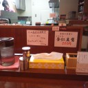 らの道札幌2達成者限定⑧　麺屋おざわ