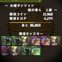 ありのまま今起こったことを話すぜ