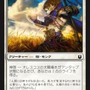 【BNG】《オレスコスの太陽導き》