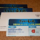 【竜王戦 0回戦突破！】