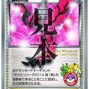 ホウエンリーグ2014 第1戦のお知らせ
