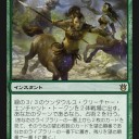 【BNG】神話フェニックスとWケンタウルス