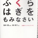 ふくらはぎ揉みして１ヶ月・・・