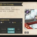 12月ランキング報酬