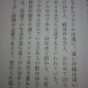 日本人を先祖に持つ人々が海外で最も多く住んでいるのがブラジル。（鳥牙追加）。