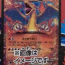 【画像拡大】リザードンEX/ゲッコウガEX