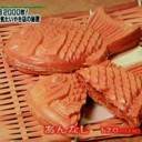 冷めても餅みたいに伸びる！たい焼き・・・