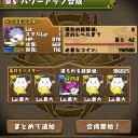 【パズドラ】最近のお気に入りパーティー