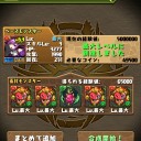【パズドラ】近況報告【1/17】