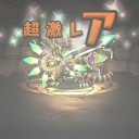 【パズドラ】ディ・モールト(良いぞッ！)