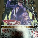 今さら最近買った漫画