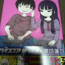 今さら最近買った漫画