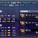 大海戦MVP（6回目、7回目）