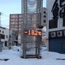 お？今日はちょっと暖かいかな？