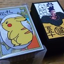 届きました！！