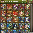 【パズドラ】【レベル最大モンスター晒し】