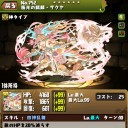 【パズドラ】　状況　