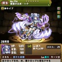 【パズドラ】　状況　