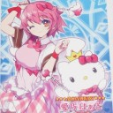 緊急重要度LOVE MAX！！！！！アルカナハートコラボカード入手大作戦！～ほむらちゃん、私ジュエルペットおじさんになる～