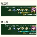 【パズドラ】まーた修正かw