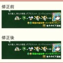 【パズドラ】まーた修正かw