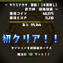 【パズドラ】タケミナカタ降臨 超地獄級【ウルズ×ソニア】