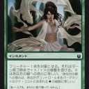 大注目 神々の軍勢