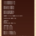 【イージス】14年1月のアリーナポイントについて