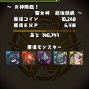 【パズドラ】女神降臨 超地獄級【ウルズ×ソニア】