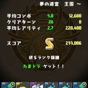 はいすこあ