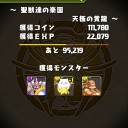 プラマラ5倍