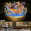 【パズドラ】旅の終わり