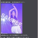 ポスター
