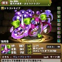 (ﾊﾟｽﾞﾄﾞﾗ) ハローキティコラボ