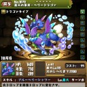 (ﾊﾟｽﾞﾄﾞﾗ) ハローキティコラボ