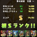 縛りプレイ