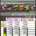 【パズドラ】ドラゴンゾンビ降臨【予告先発】