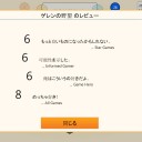 【Steam】Game Dev Tycoon購入、しかし日本語化できず、フレンドに修正法を教えてもらう