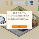 【Steam】Game Dev Tycoon購入、しかし日本語化できず、フレンドに修正法を教えてもらう
