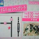 飛騨とらふぐ