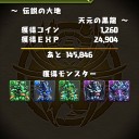 【パズドラ】ヘビメタ