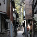 隘路
